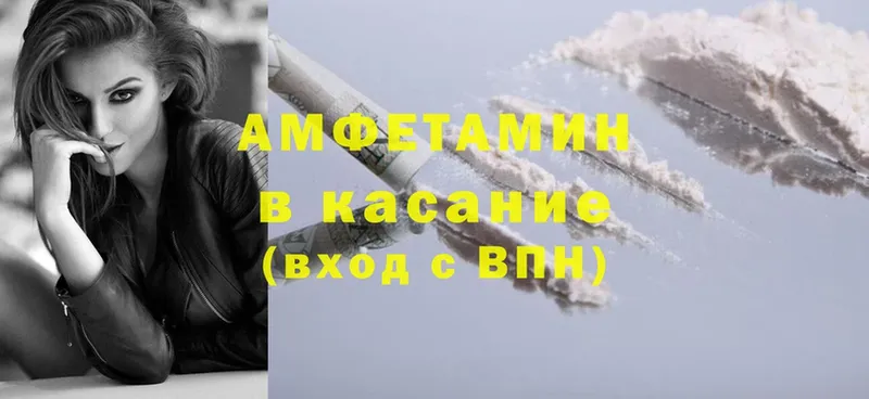 Amphetamine Розовый  Лермонтов 