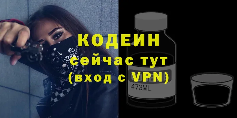 Codein Purple Drank  Лермонтов 