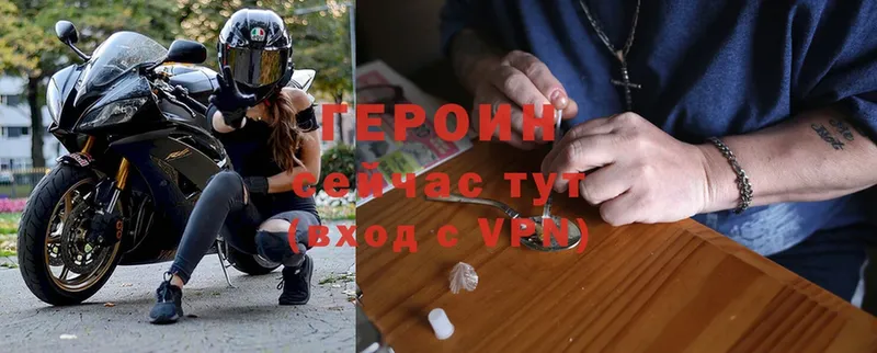 ГЕРОИН Heroin  Лермонтов 