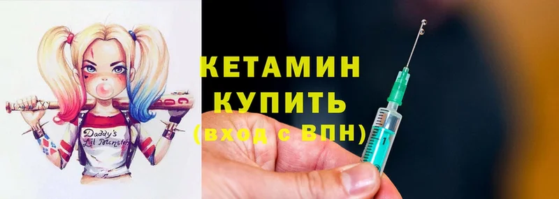 Кетамин ketamine  Лермонтов 